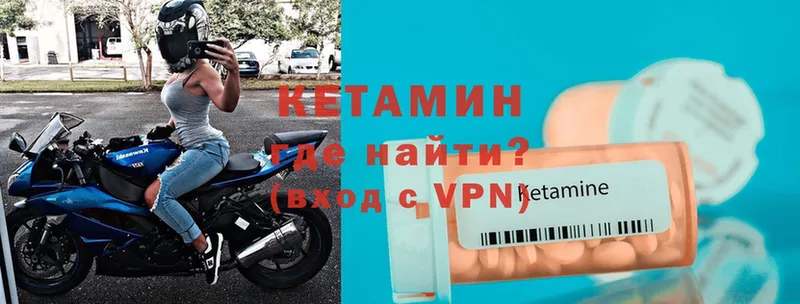 Кетамин VHQ  Лыткарино 