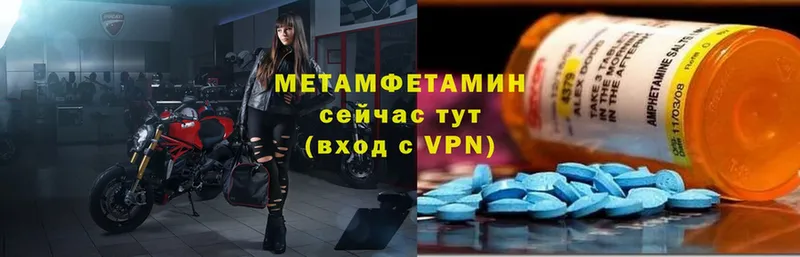 МЕТАМФЕТАМИН Methamphetamine  Лыткарино 