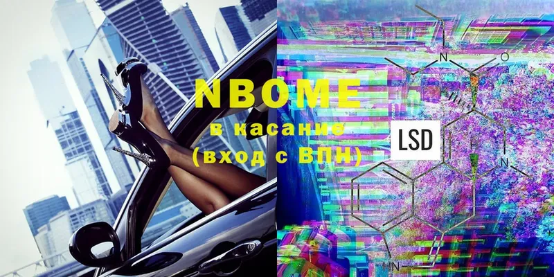 Марки NBOMe 1,5мг  что такое   Лыткарино 